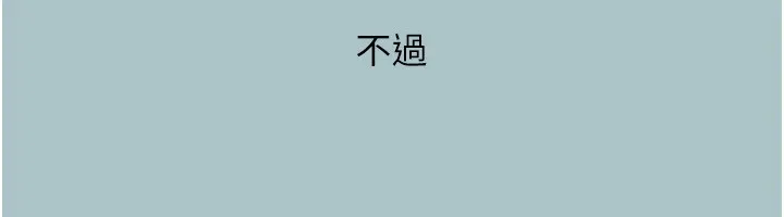 不要恋爱要打炮 - 第4話-完美面具底下的慾望 - page 25
