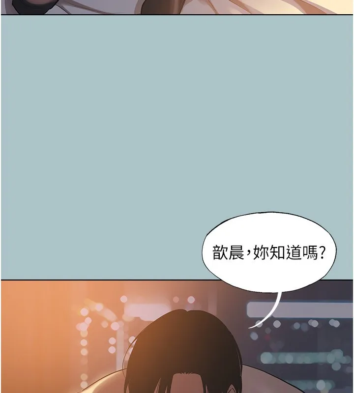 不要恋爱要打炮 - 第4話-完美面具底下的慾望 - page 36