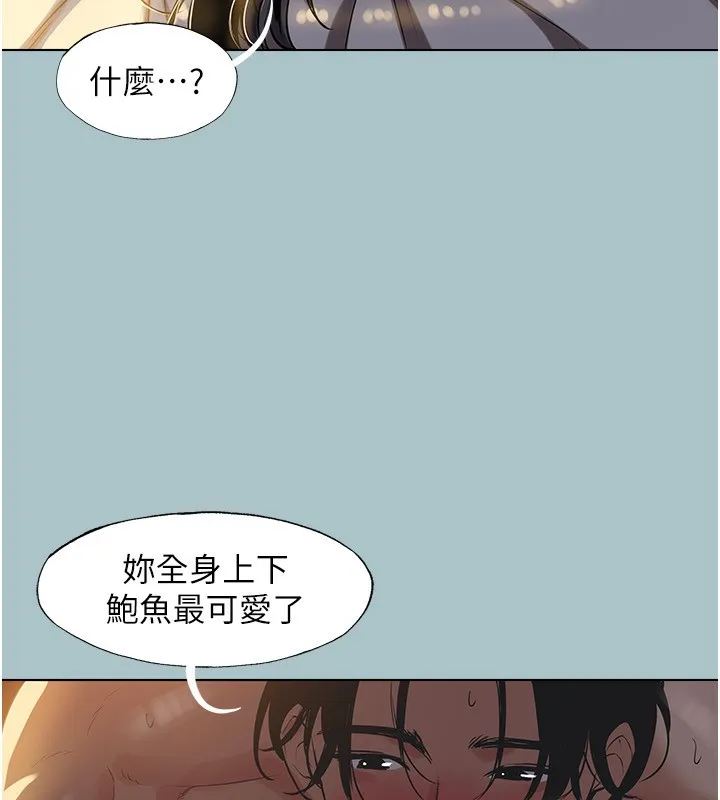 不要恋爱要打炮 - 第4話-完美面具底下的慾望 - page 38