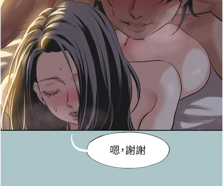 不要恋爱要打炮 - 第4話-完美面具底下的慾望 - page 39