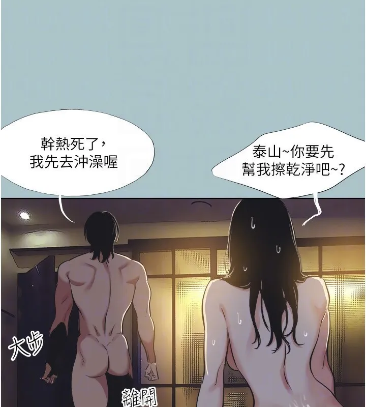 不要恋爱要打炮 - 第4話-完美面具底下的慾望 - page 46