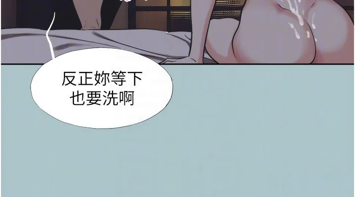 不要恋爱要打炮 - 第4話-完美面具底下的慾望 - page 47