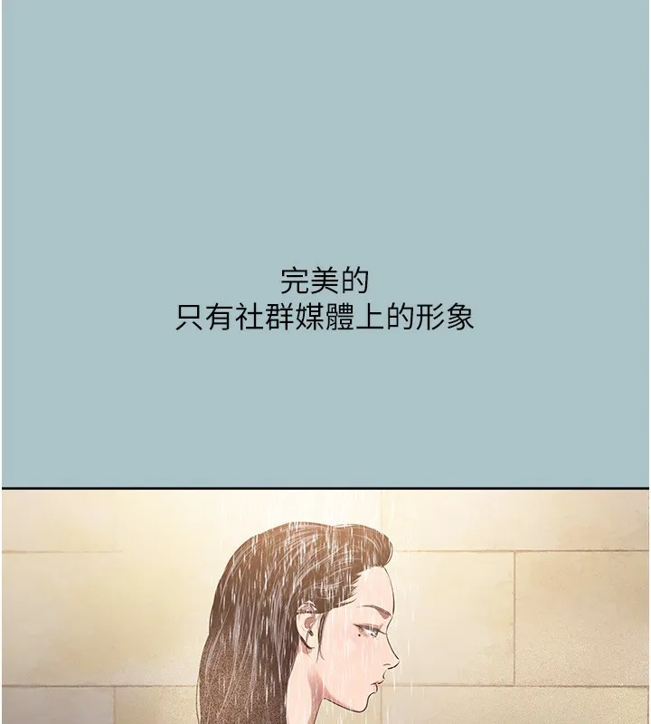 不要恋爱要打炮 - 第4話-完美面具底下的慾望 - page 48