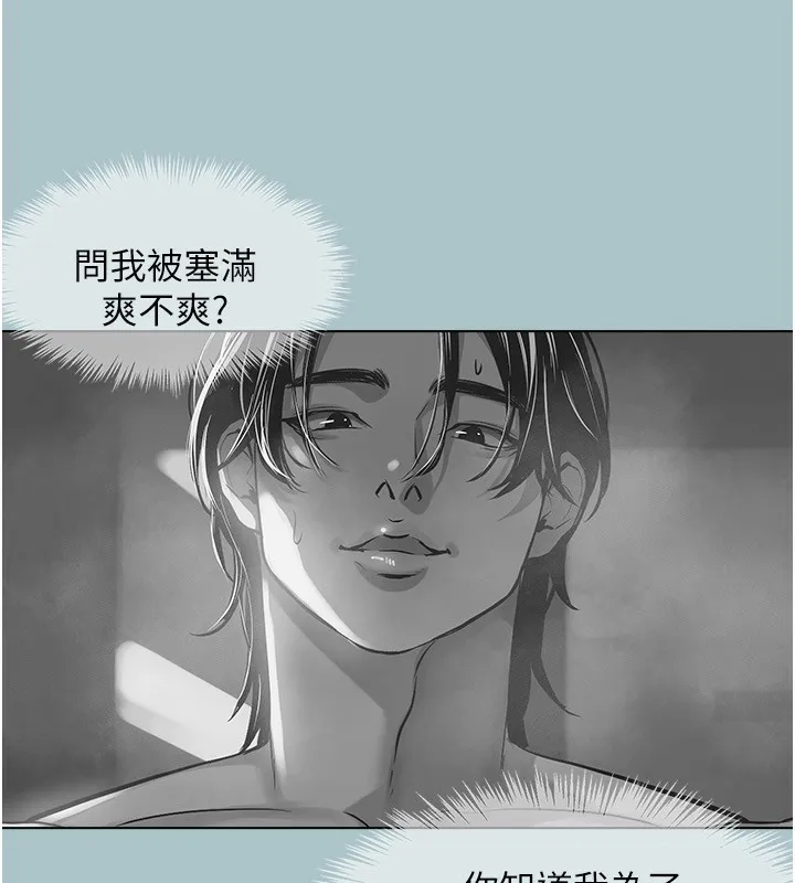 不要恋爱要打炮 - 第4話-完美面具底下的慾望 - page 51