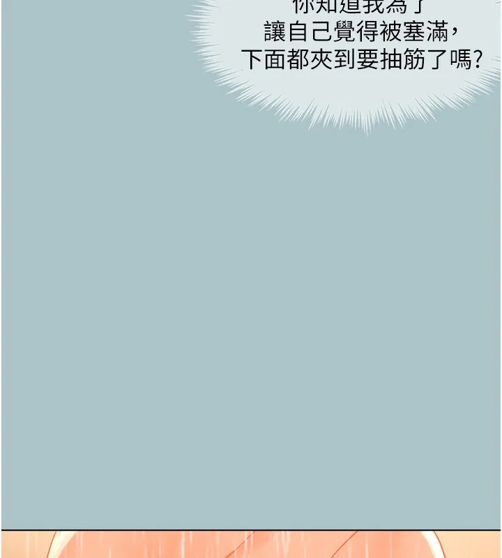 不要恋爱要打炮 - 第4話-完美面具底下的慾望 - page 52