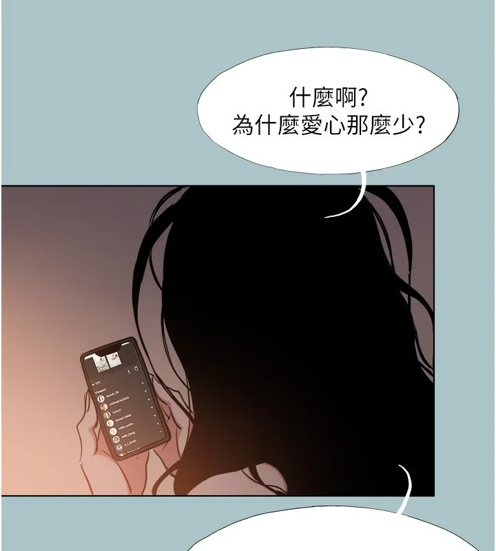 不要恋爱要打炮 - 第4話-完美面具底下的慾望 - page 69