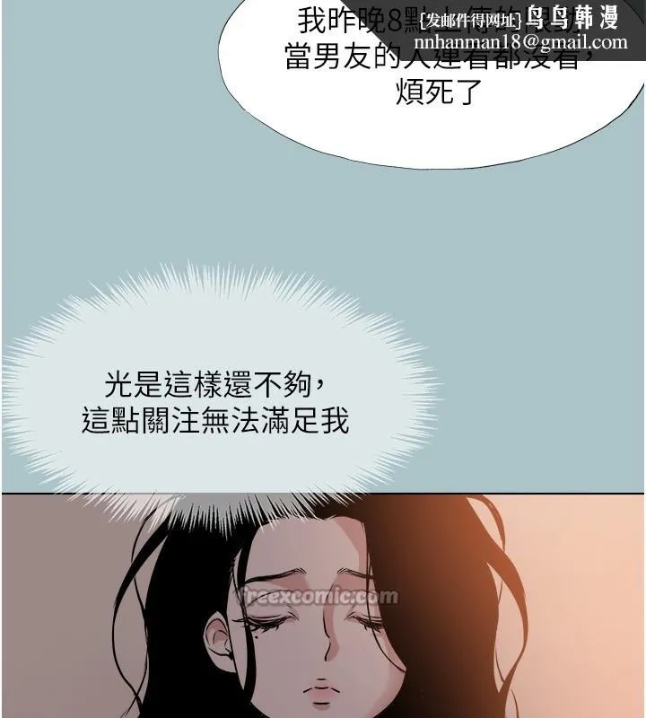 不要恋爱要打炮 - 第4話-完美面具底下的慾望 - page 70