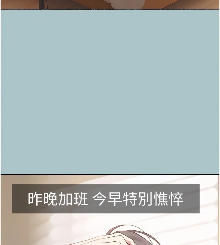 不要恋爱要打炮 - 第4話-完美面具底下的慾望 - page 82
