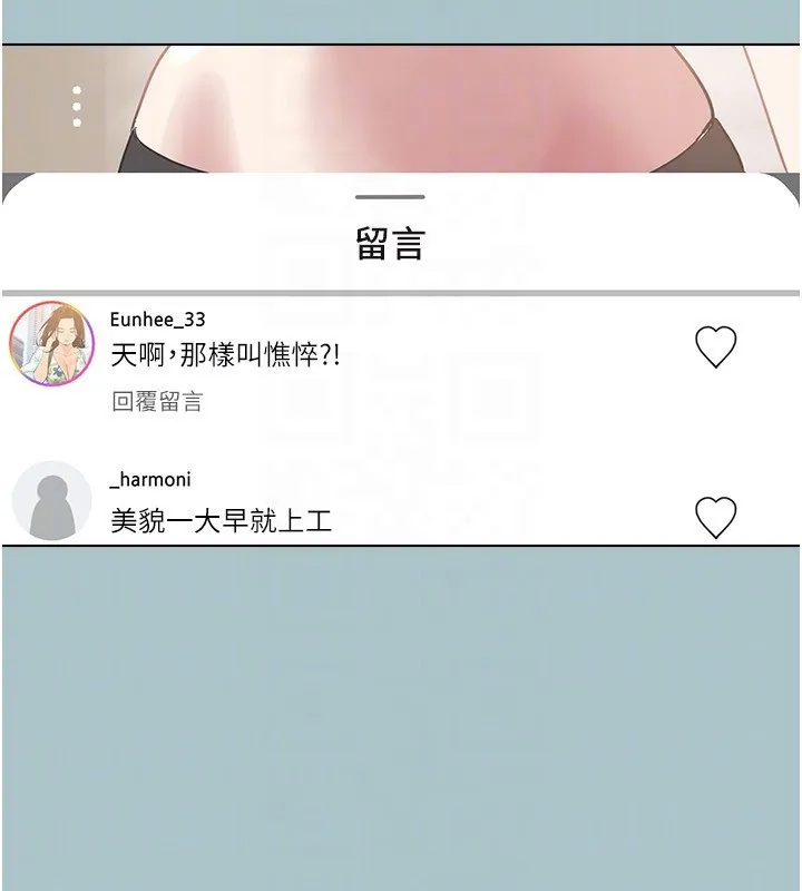 不要恋爱要打炮 - 第4話-完美面具底下的慾望 - page 86
