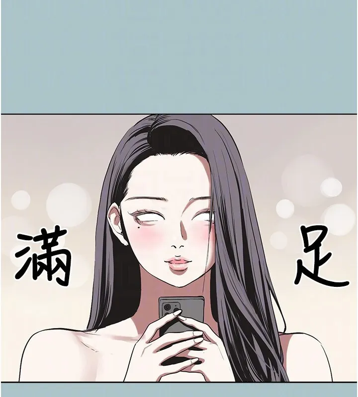 不要恋爱要打炮 - 第4話-完美面具底下的慾望 - page 87
