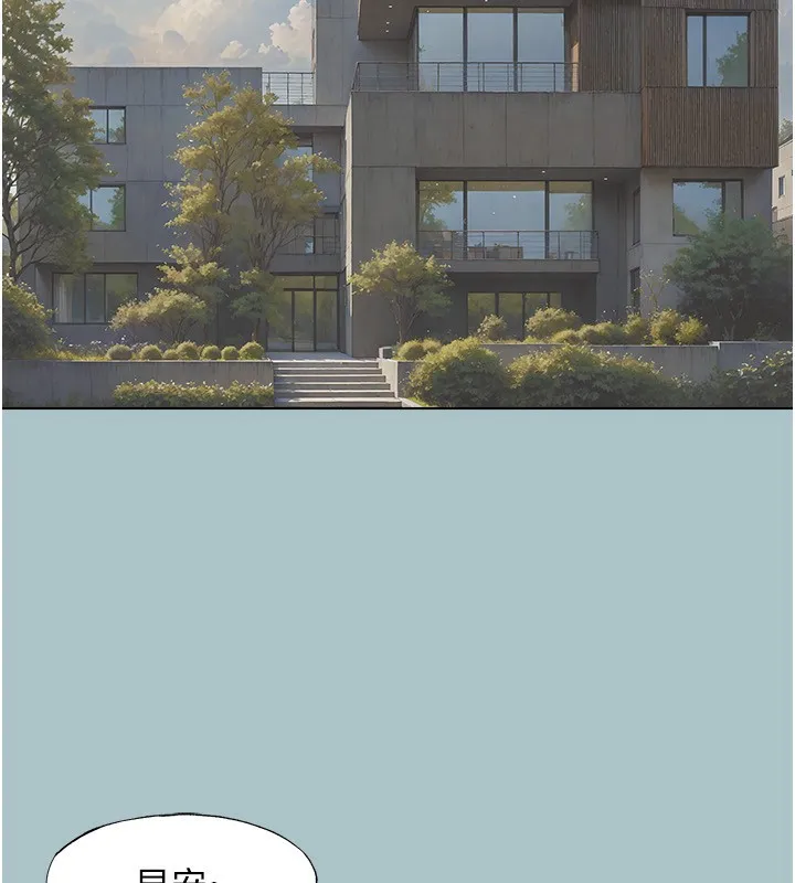 不要恋爱要打炮 - 第4話-完美面具底下的慾望 - page 90
