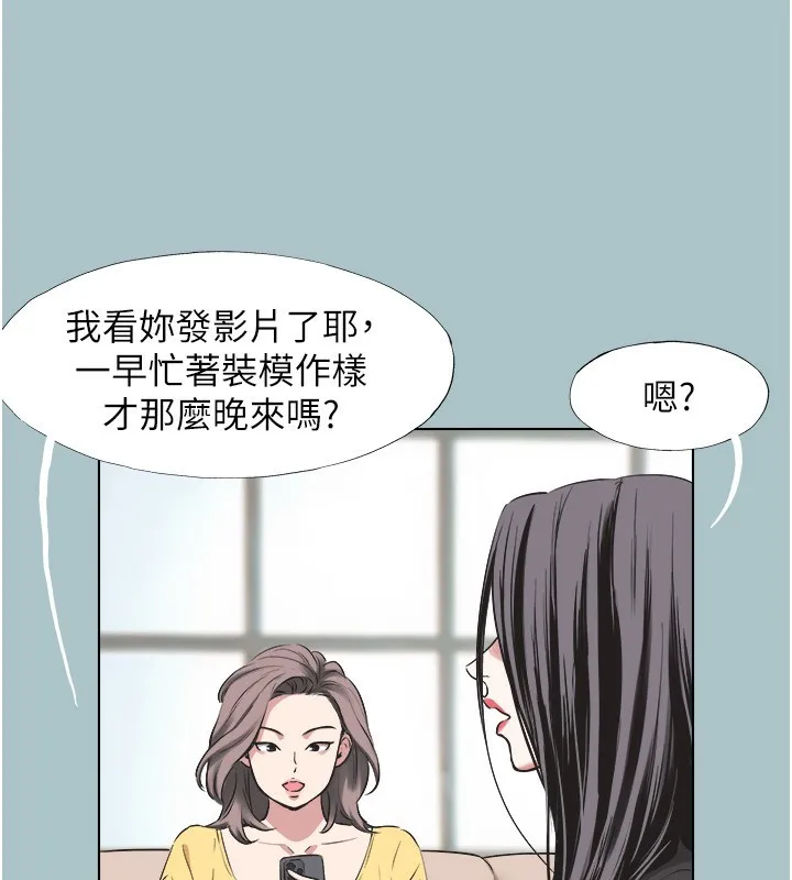 不要恋爱要打炮 - 第4話-完美面具底下的慾望 - page 92