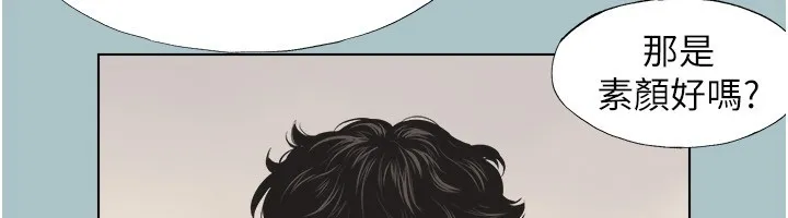 不要恋爱要打炮 - 第4話-完美面具底下的慾望 - page 94