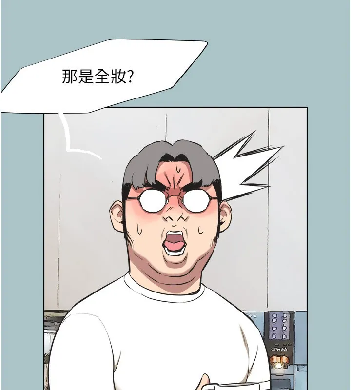 不要恋爱要打炮 - 第4話-完美面具底下的慾望 - page 96