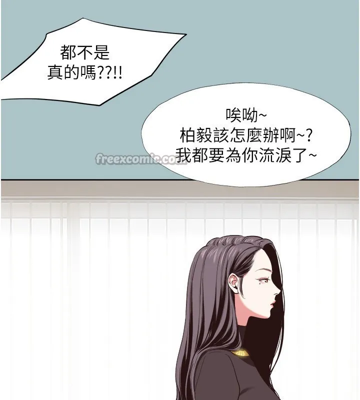 不要恋爱要打炮 - 第4話-完美面具底下的慾望 - page 98