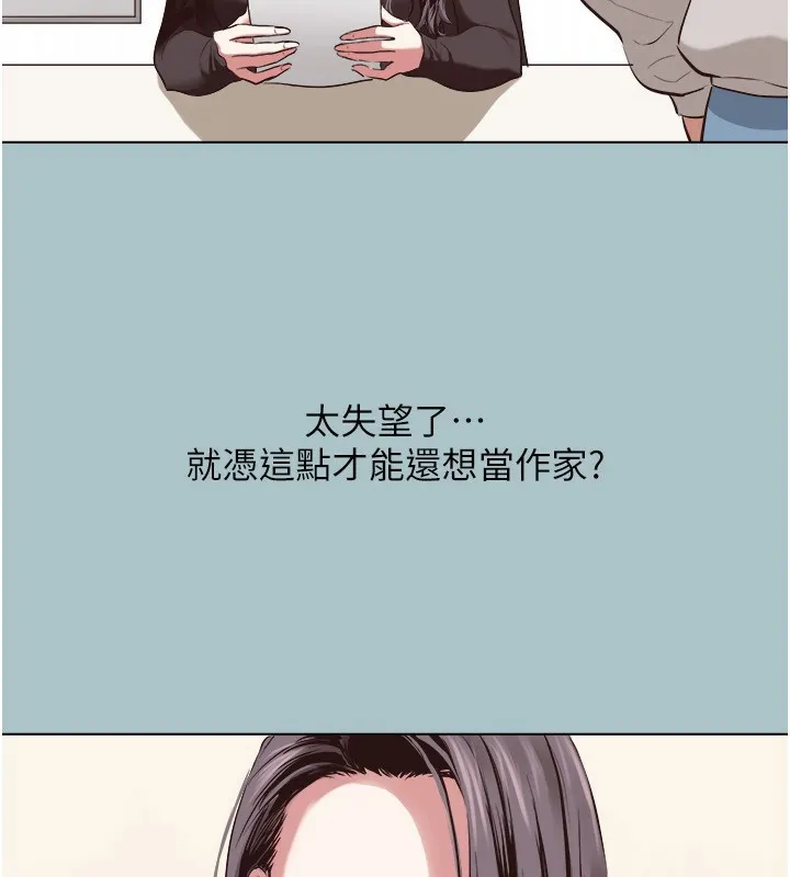不要恋爱要打炮 - 第4話-完美面具底下的慾望 - page 102