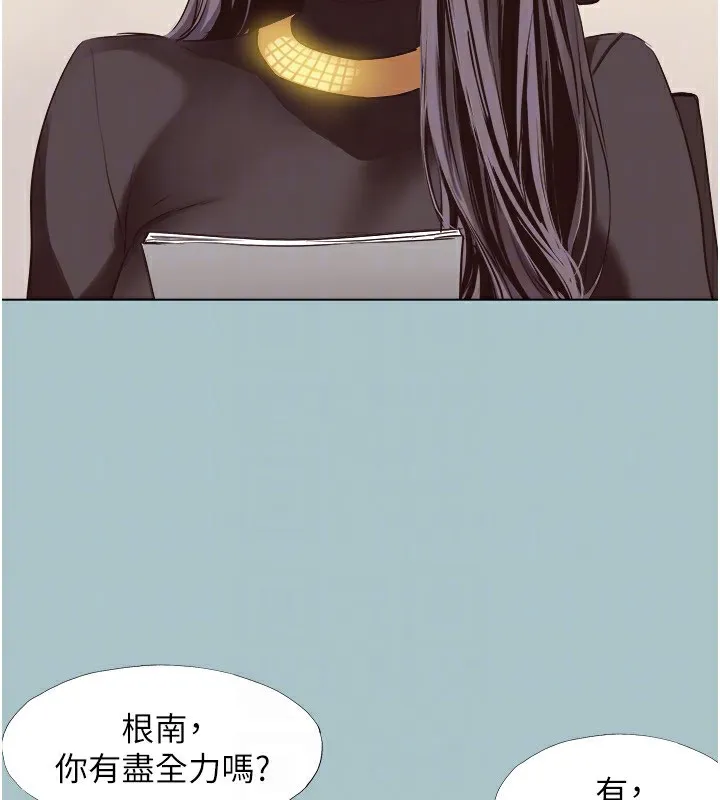 不要恋爱要打炮 - 第4話-完美面具底下的慾望 - page 104