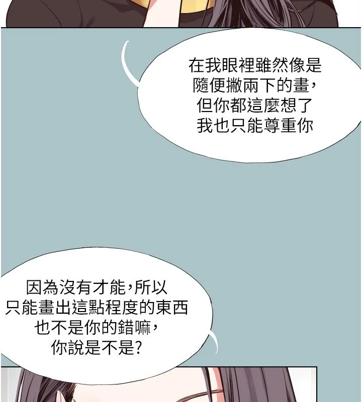 不要恋爱要打炮 - 第4話-完美面具底下的慾望 - page 108