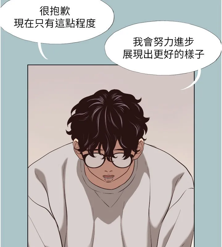 不要恋爱要打炮 - 第4話-完美面具底下的慾望 - page 110