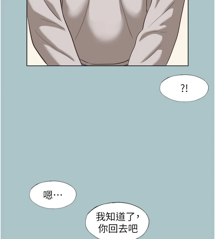 不要恋爱要打炮 - 第4話-完美面具底下的慾望 - page 111