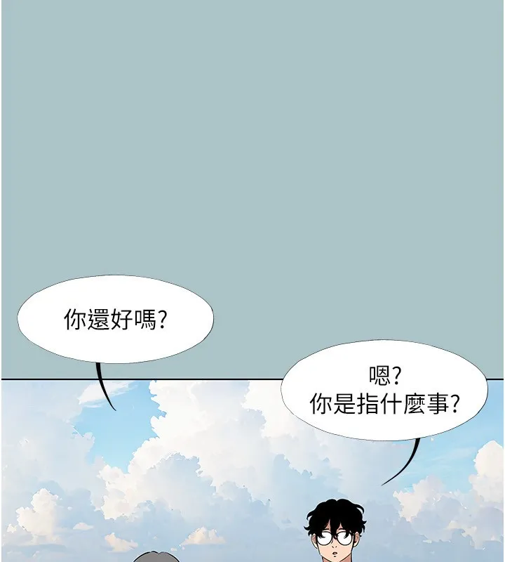 不要恋爱要打炮 - 第4話-完美面具底下的慾望 - page 116
