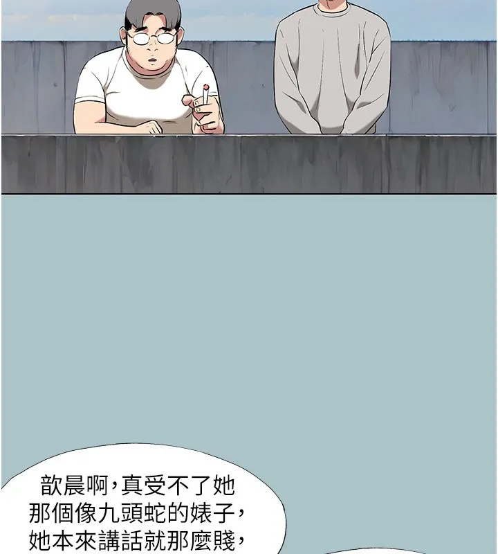 不要恋爱要打炮 - 第4話-完美面具底下的慾望 - page 117