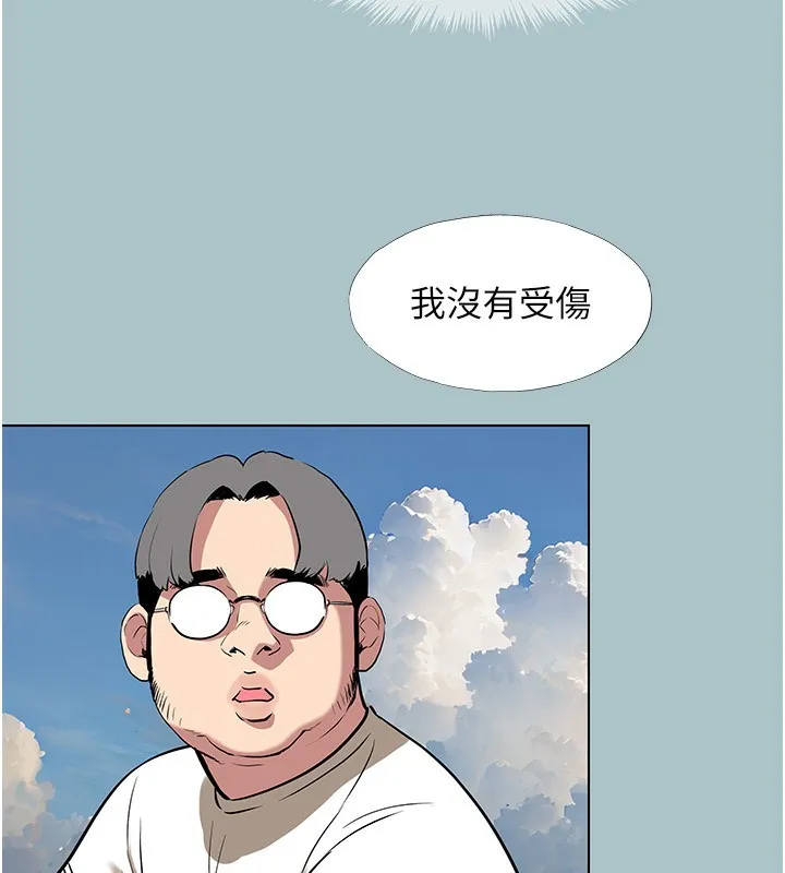 不要恋爱要打炮 - 第4話-完美面具底下的慾望 - page 119