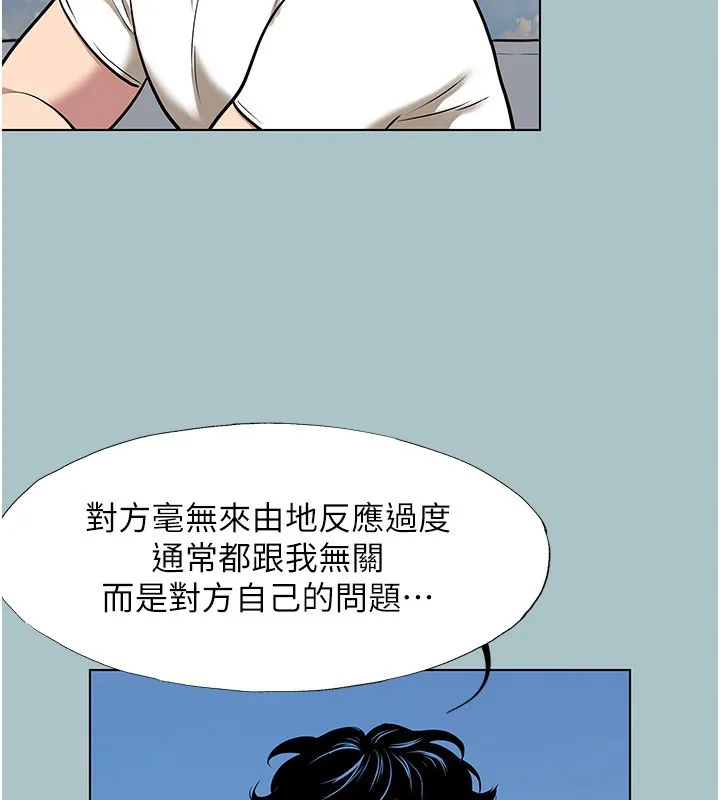 不要恋爱要打炮 - 第4話-完美面具底下的慾望 - page 120