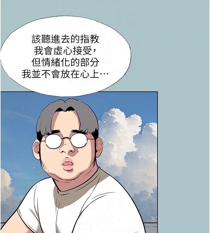 不要恋爱要打炮 - 第4話-完美面具底下的慾望 - page 123