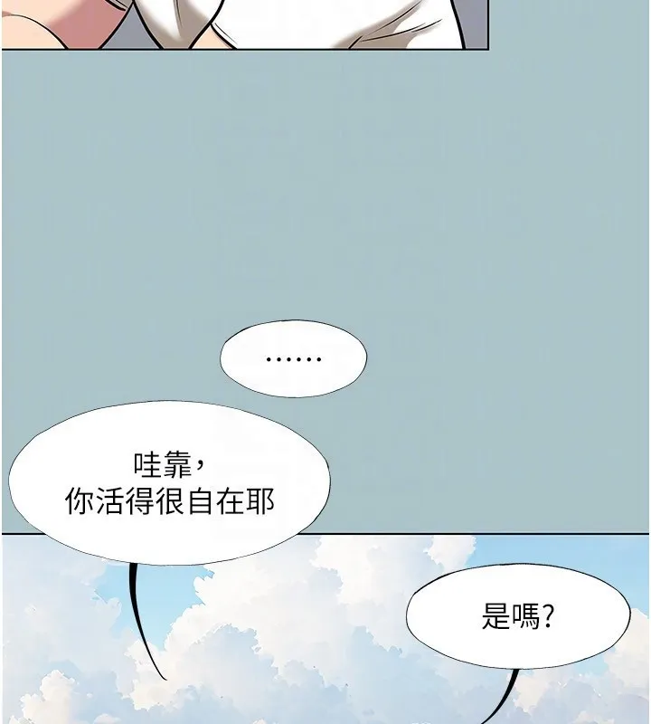 不要恋爱要打炮 - 第4話-完美面具底下的慾望 - page 124