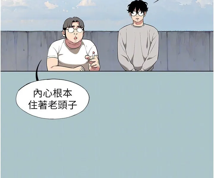不要恋爱要打炮 - 第4話-完美面具底下的慾望 - page 125