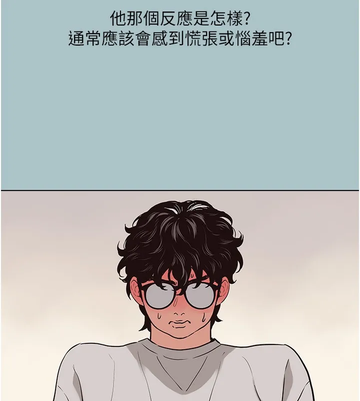 不要恋爱要打炮 - 第4話-完美面具底下的慾望 - page 128