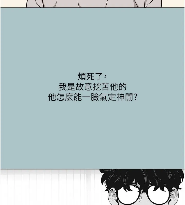 不要恋爱要打炮 - 第4話-完美面具底下的慾望 - page 129