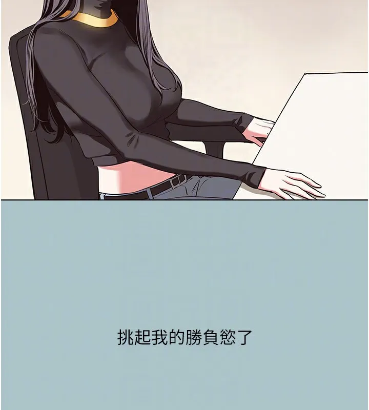 不要恋爱要打炮 - 第4話-完美面具底下的慾望 - page 132