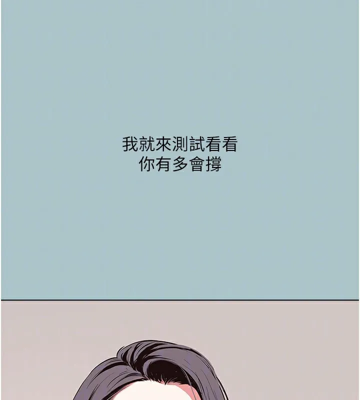 不要恋爱要打炮 - 第4話-完美面具底下的慾望 - page 135