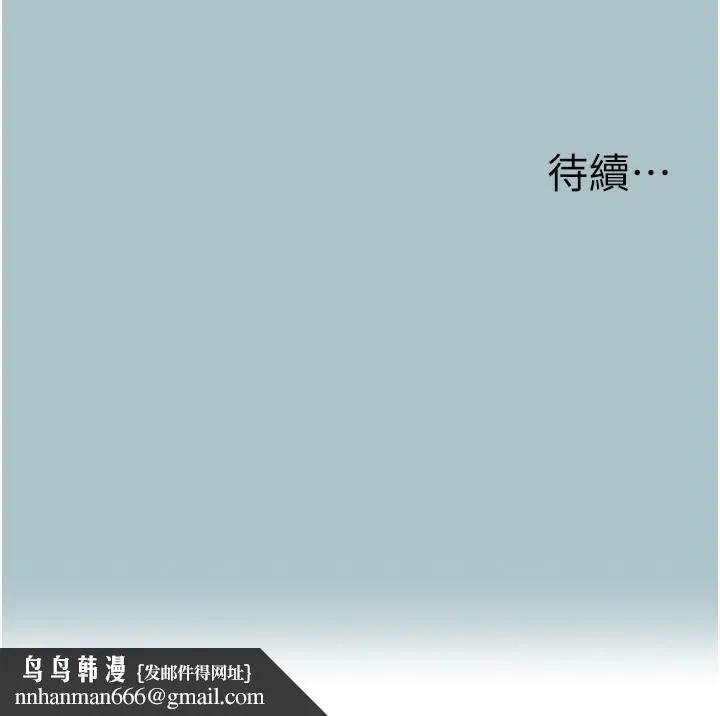 不要恋爱要打炮 - 第4話-完美面具底下的慾望 - page 138