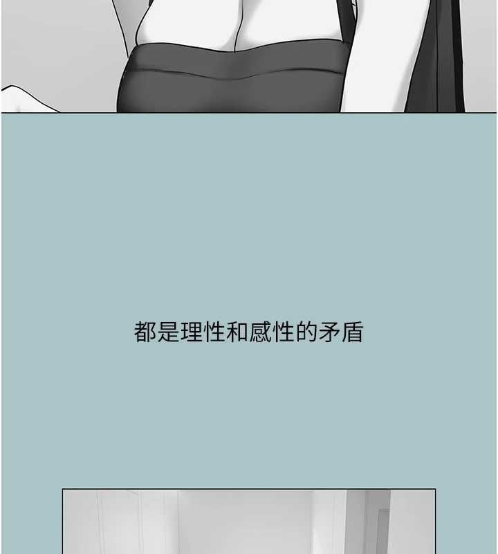 不要恋爱要打炮 - 第39話-床上的心靈課程 - page 9