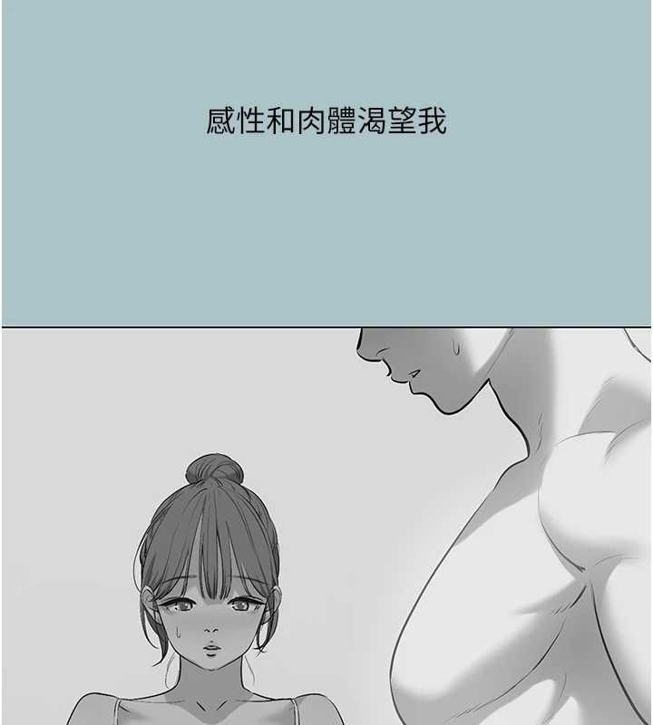 不要恋爱要打炮 - 第39話-床上的心靈課程 - page 12