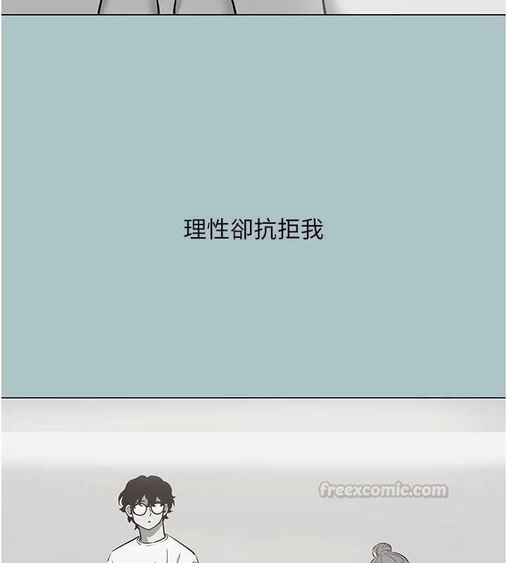 不要恋爱要打炮 - 第39話-床上的心靈課程 - page 14