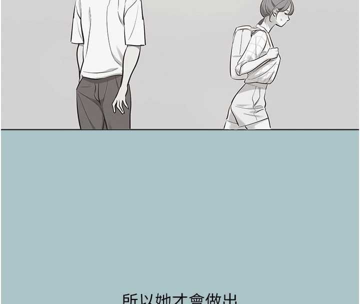 不要恋爱要打炮 - 第39話-床上的心靈課程 - page 15