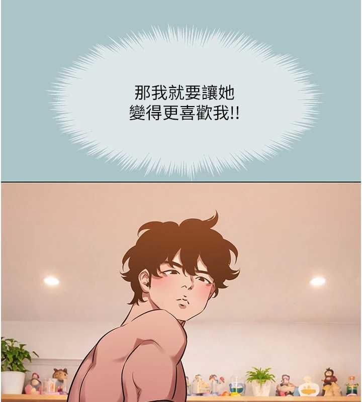 不要恋爱要打炮 - 第39話-床上的心靈課程 - page 20