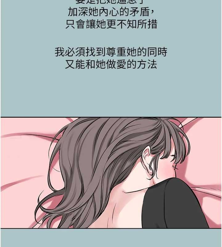 不要恋爱要打炮 - 第39話-床上的心靈課程 - page 22