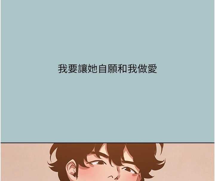 不要恋爱要打炮 - 第39話-床上的心靈課程 - page 23