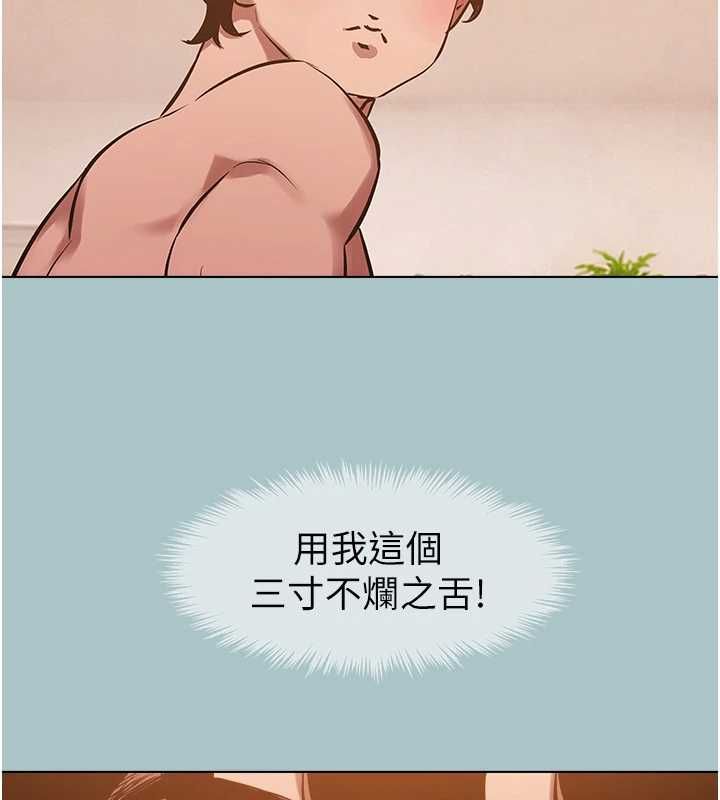 不要恋爱要打炮 - 第39話-床上的心靈課程 - page 24