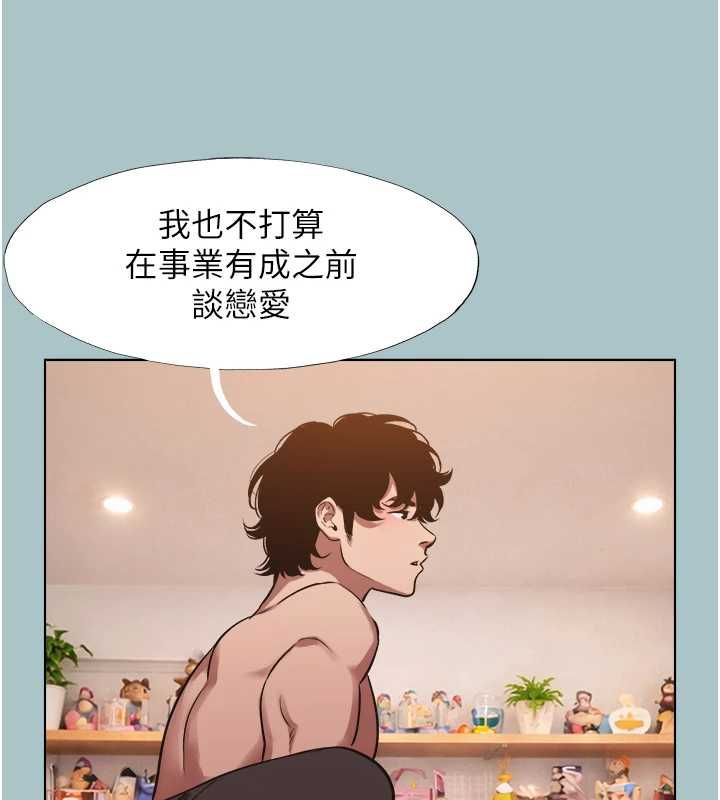不要恋爱要打炮 - 第39話-床上的心靈課程 - page 27