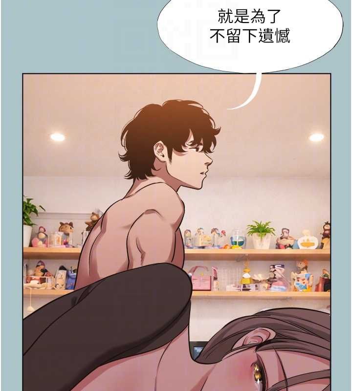 不要恋爱要打炮 - 第39話-床上的心靈課程 - page 32