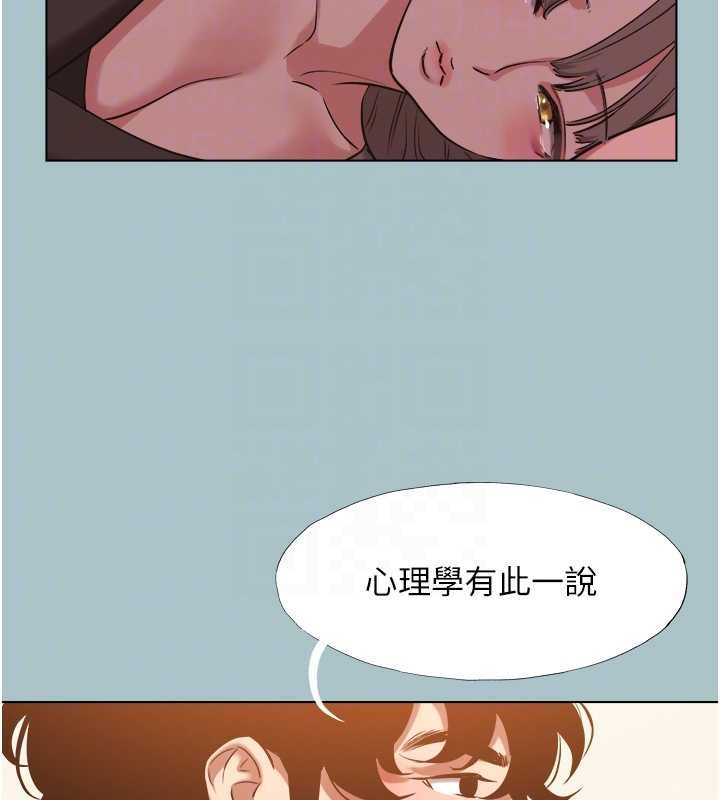 不要恋爱要打炮 - 第39話-床上的心靈課程 - page 33