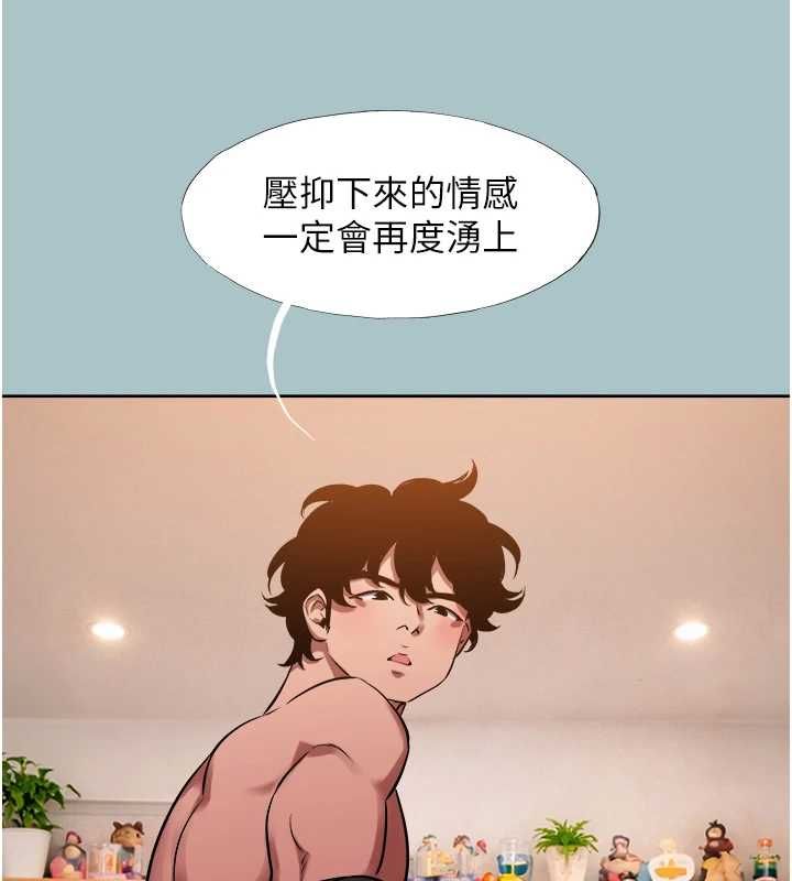不要恋爱要打炮 - 第39話-床上的心靈課程 - page 35