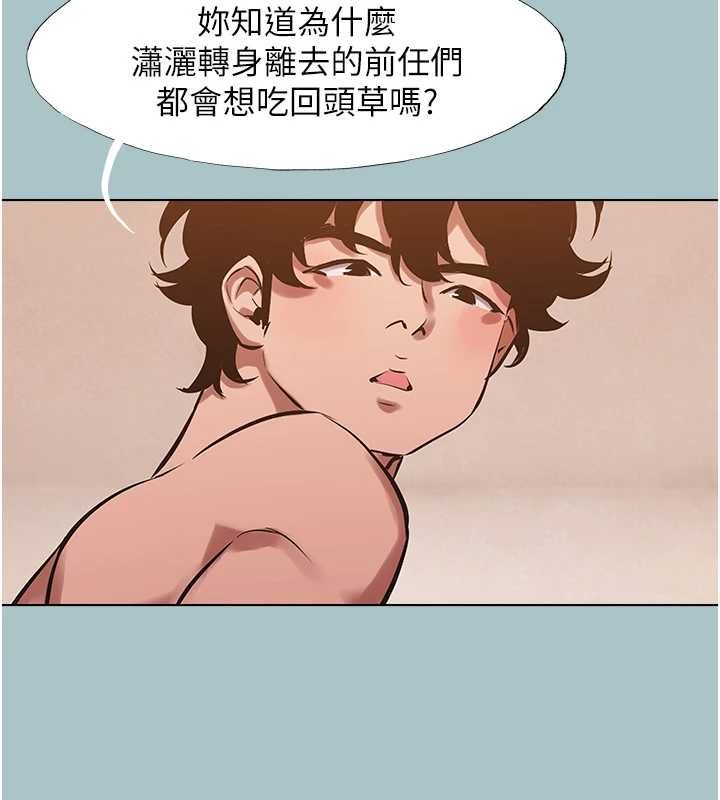 不要恋爱要打炮 - 第39話-床上的心靈課程 - page 37