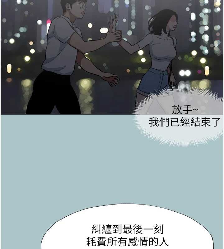 不要恋爱要打炮 - 第39話-床上的心靈課程 - page 39